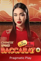 Chinese Speed Baccarat 2