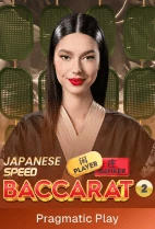 Japanese Speed Baccarat 2