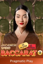 Japanese Speed Baccarat 3