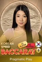 Korean Speed Baccarat 2